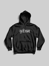 Sukhiaatma - Sukhiaatma Unisex Graphic Printed Black Hoodie